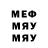 МЕФ кристаллы AL1 AD1