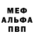 МЕТАДОН белоснежный Andrey Mtrx