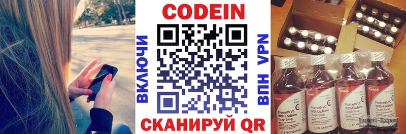 Кодеиновый сироп Lean напиток Lean (лин)  блэк спрут онион  Ангарск 