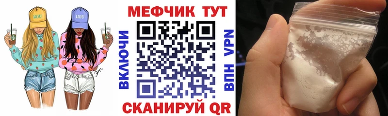 Меф 4 MMC  Ангарск 
