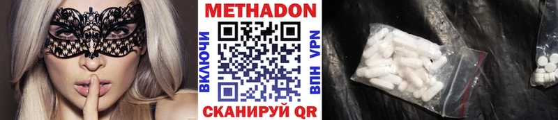 мориарти как зайти  Ангарск  Метадон мёд 
